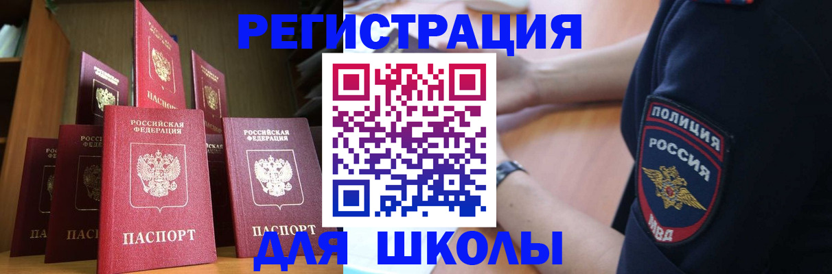 прописка для кредита в Нелидово